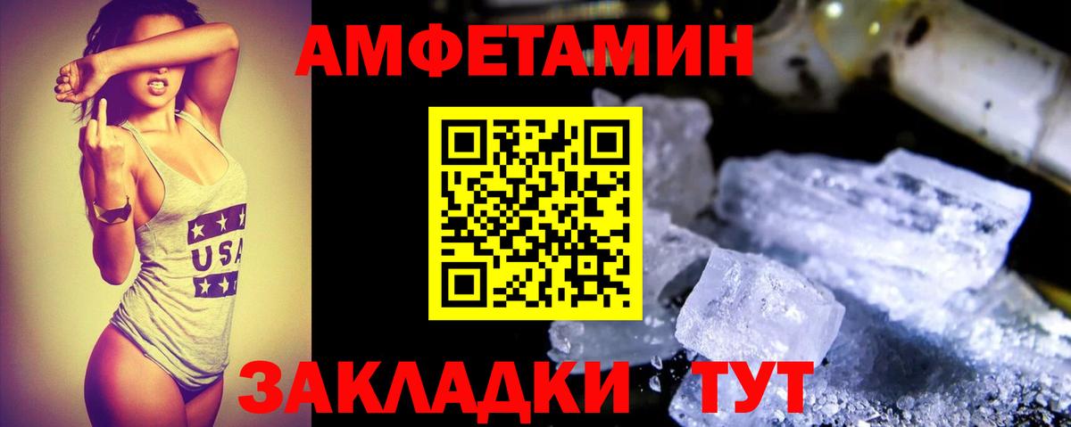 АМФ  blacksprut как зайти  Вход с VPN  Рыбинск  АМФЕТАМИН Premium  Амфетамин 