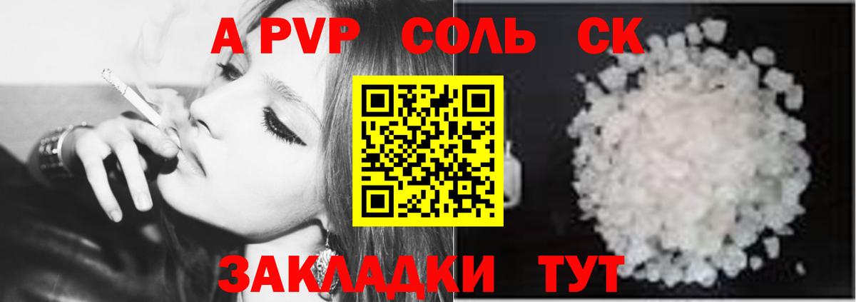Alfa_PVP  Alpha-PVP мука  Вход с VPN  Рыбинск  APVP СК КРИС  Alpha PVP мука 