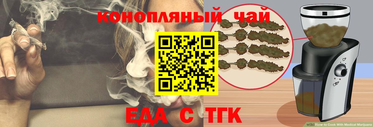 Печенье с ТГК марихуана  Вход с VPN  Рыбинск 