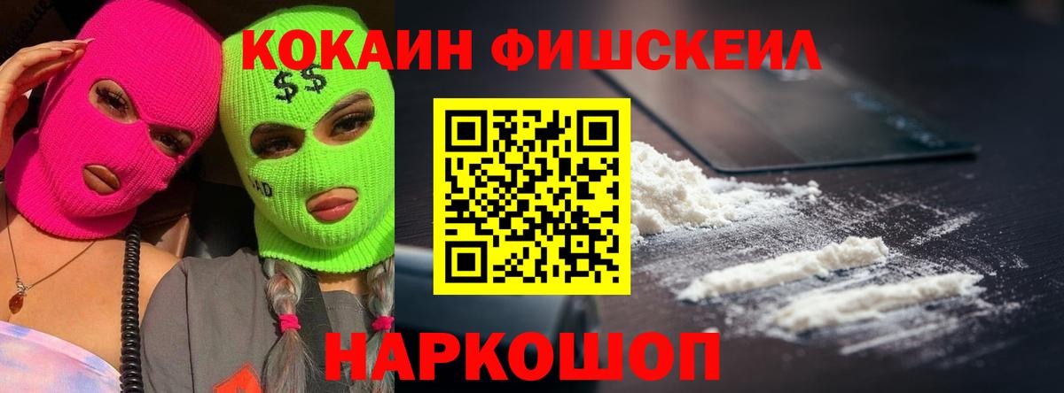 КОКАИН Перу  Кокаин  Рыбинск  Вход с VPN  Кокаин Fish Scale 