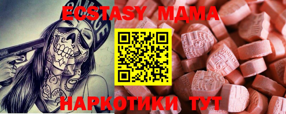 Ecstasy  Вход с VPN  Рыбинск  Экстази бентли 