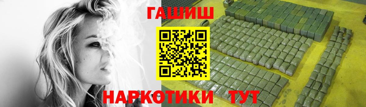 ГАШ  Вход с VPN  Рыбинск  Гашиш Изолятор 