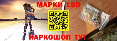 марки lsd Иваново