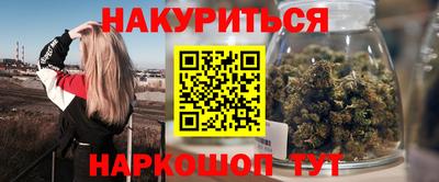 каннабис Ижевск
