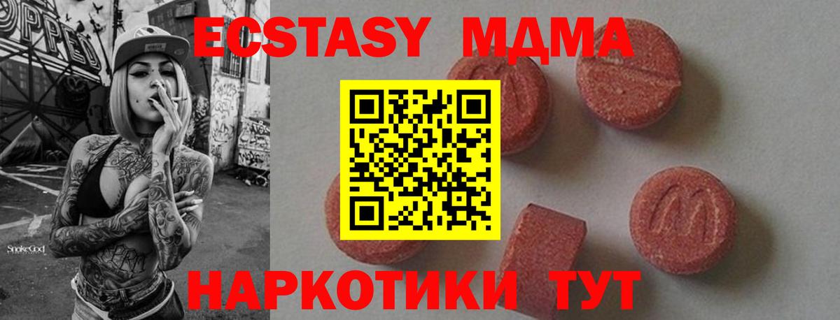MDMA crystal Рыбинск