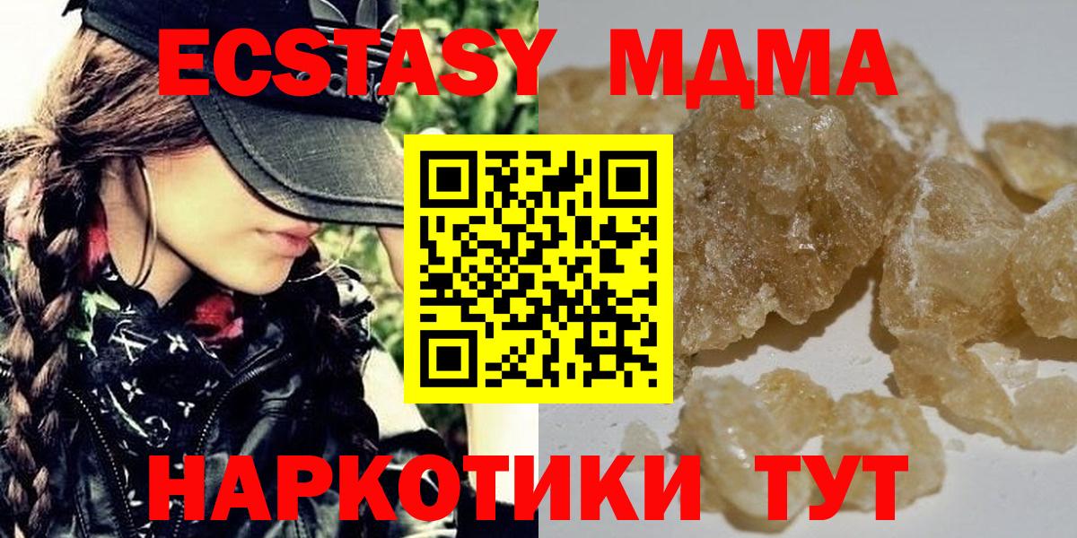 МДМА молли  МДМА  Рыбинск  Вход с VPN  MDMA молли 