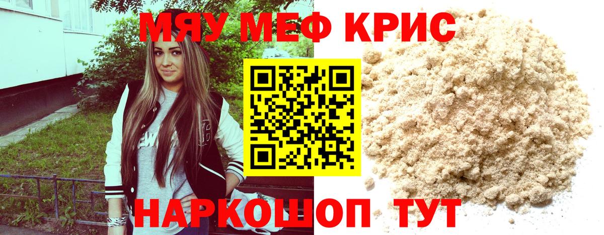 МЕФ мука Рыбинск