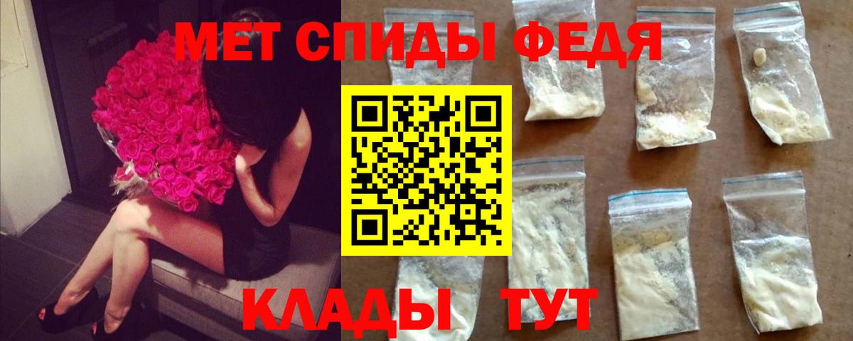 МЕТАМФЕТАМИН мет Рыбинск