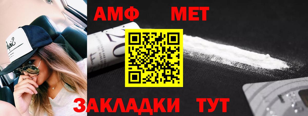 МЕТАМФЕТАМИН кристалл  Первитин  Рыбинск  МЕТАМФЕТАМИН кристалл  Вход с VPN 