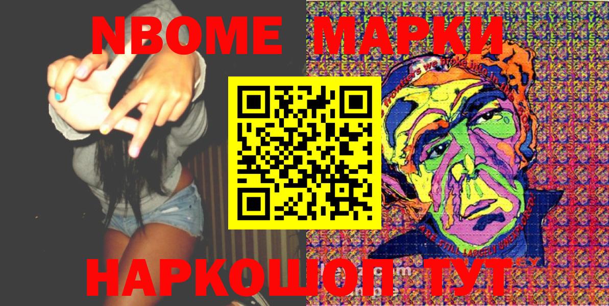 Наркотические марки 1,5мг Рыбинск