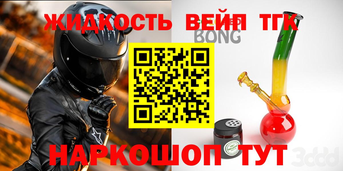 ТГК гашишное масло  Дистиллят ТГК гашишное масло  Вход с VPN  купить закладку  Рыбинск 
